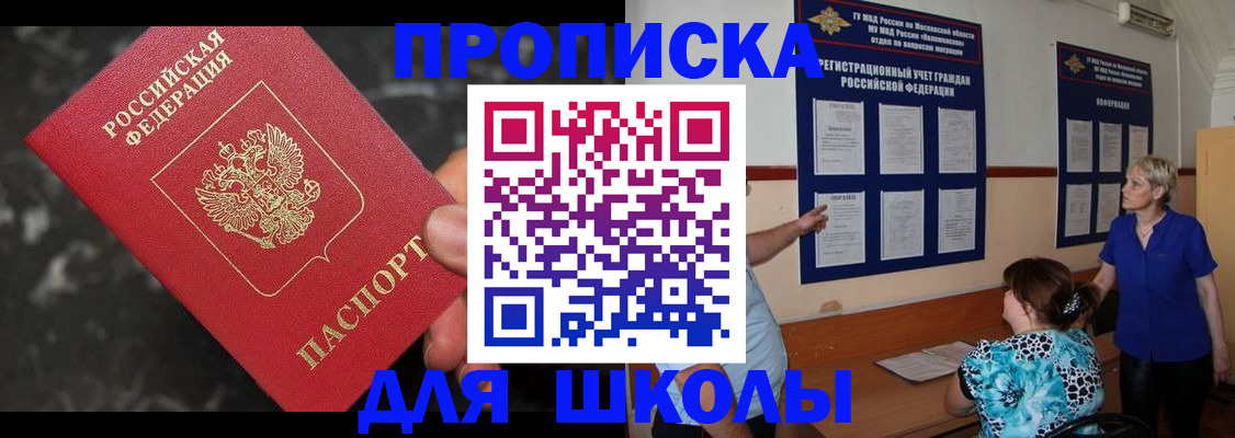 временная регистрация гарантия в Магнитогорске