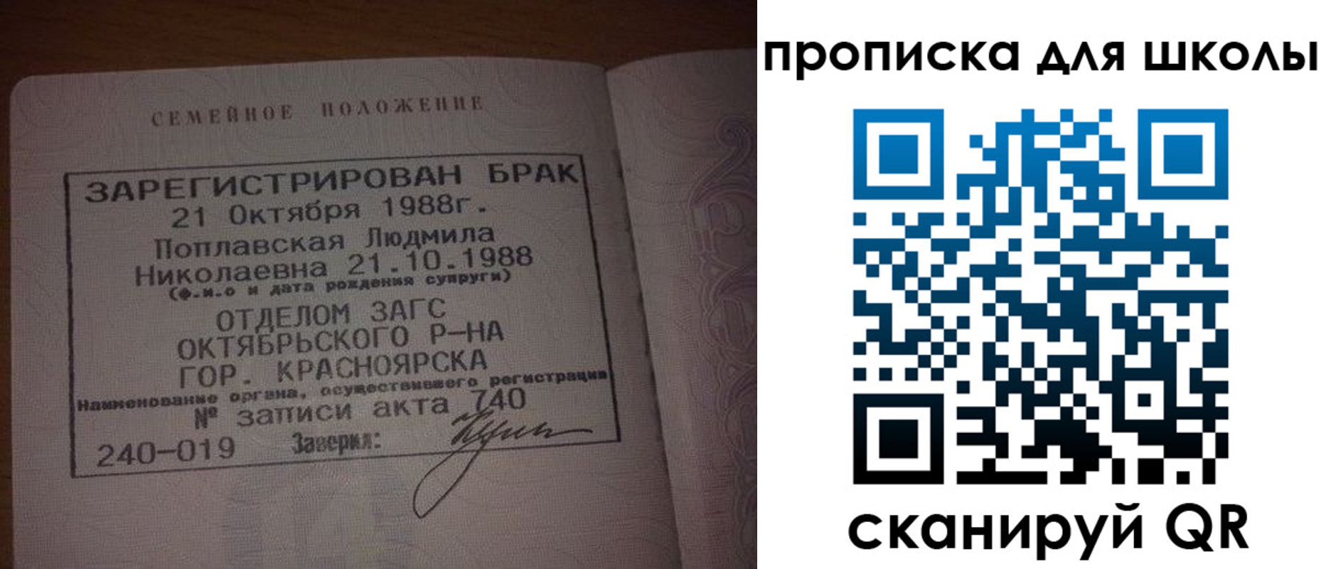 прописка от собственника в Магнитогорске