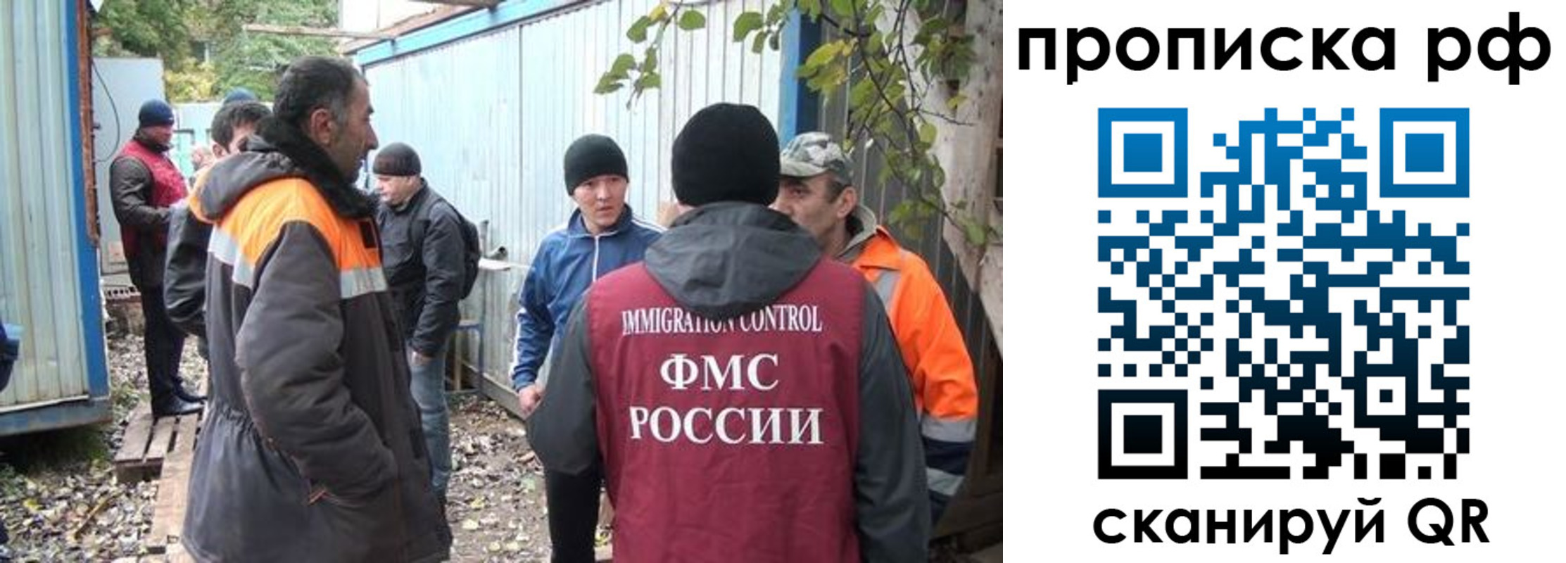 прописка иностранных граждан в Магнитогорске