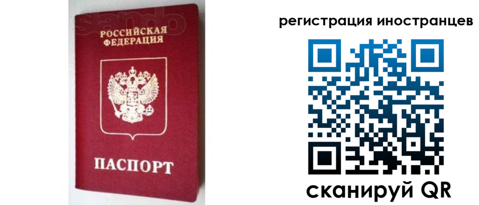 прописка для работы в Магнитогорске