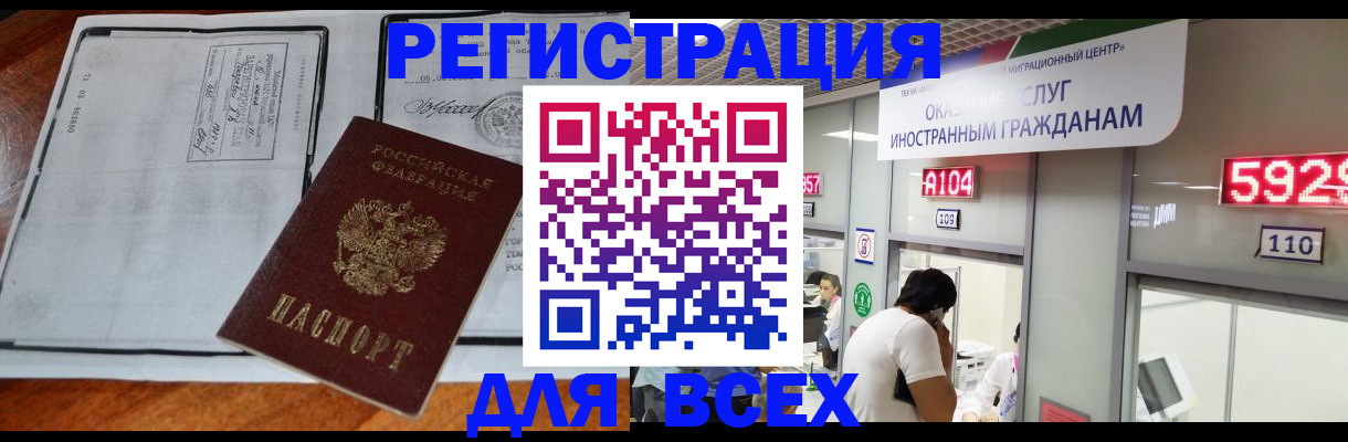 прописка в квартире в Магнитогорске