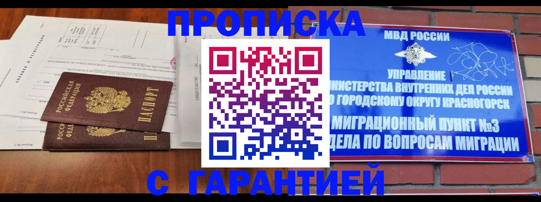 найти адрес прописки в Магнитогорске