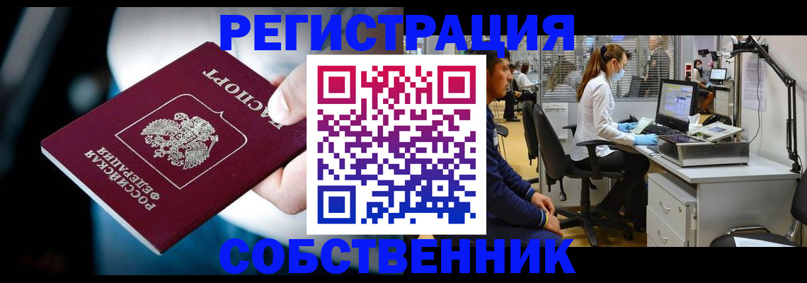 прописка иностранных граждан в Магнитогорске