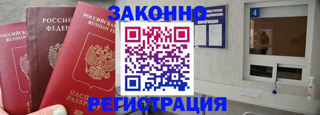 прописка от собственника в Магнитогорске