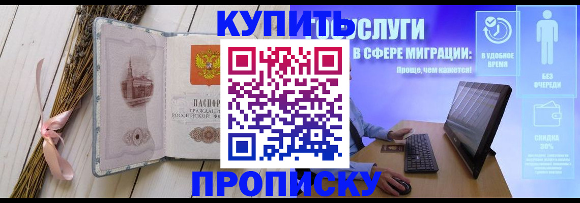 временная регистрация надежно в Магнитогорске