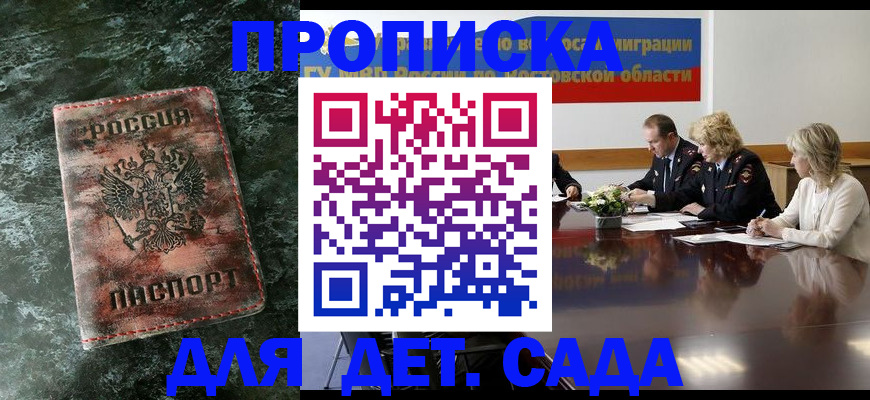 прописка поиск в Магнитогорске