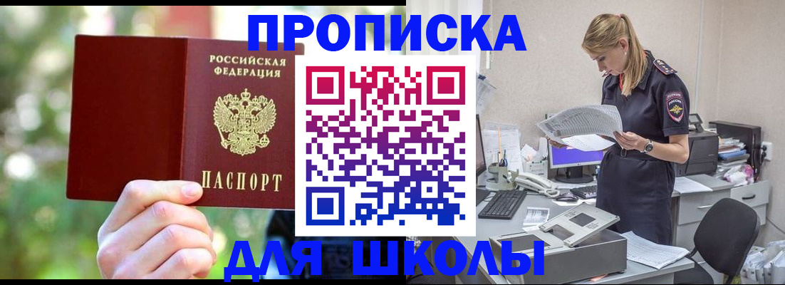 временная регистрация собственник в Магнитогорске