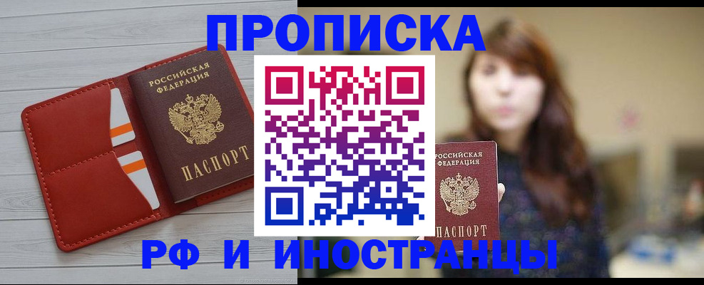 временная регистрация поиск в Магнитогорске