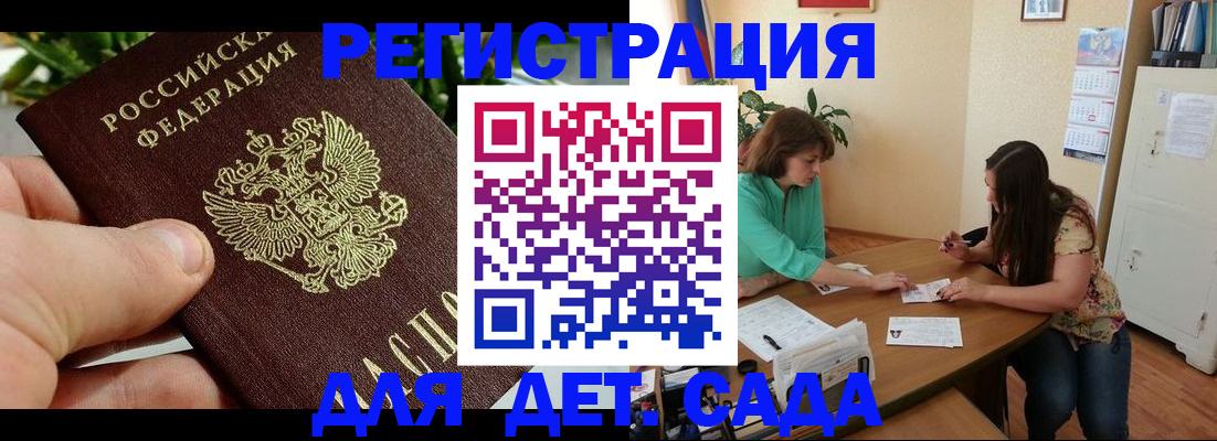 прописка для военкомата в Магнитогорске