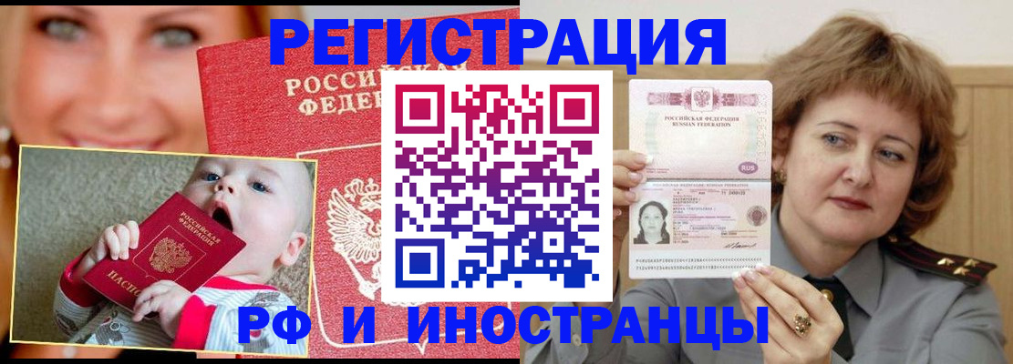 временная регистрация в Магнитогорске
