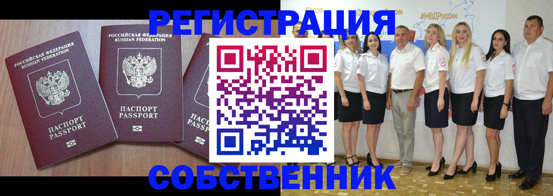 временная регистрация гарантия в Магнитогорске
